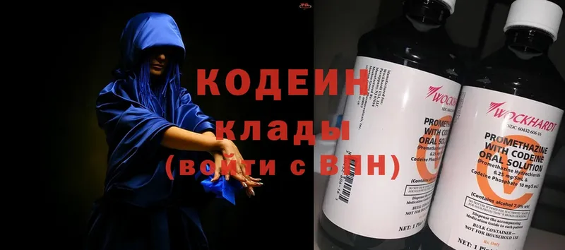 Codein Purple Drank  купить наркоту  Кумертау 